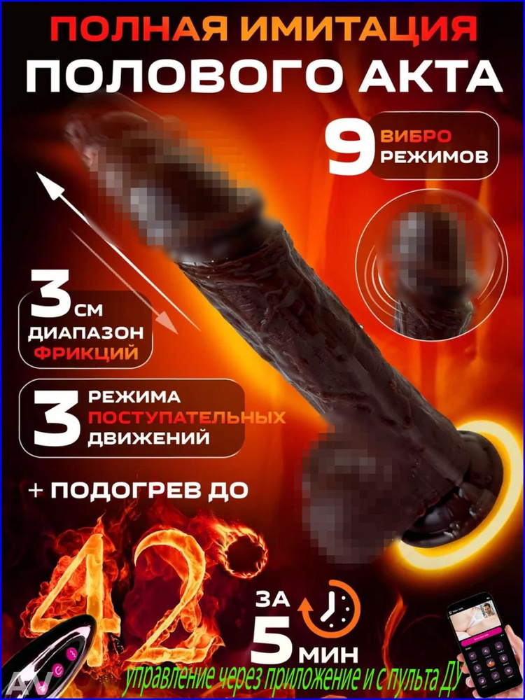 BellaStar Фаллоимитатор, 22см #1