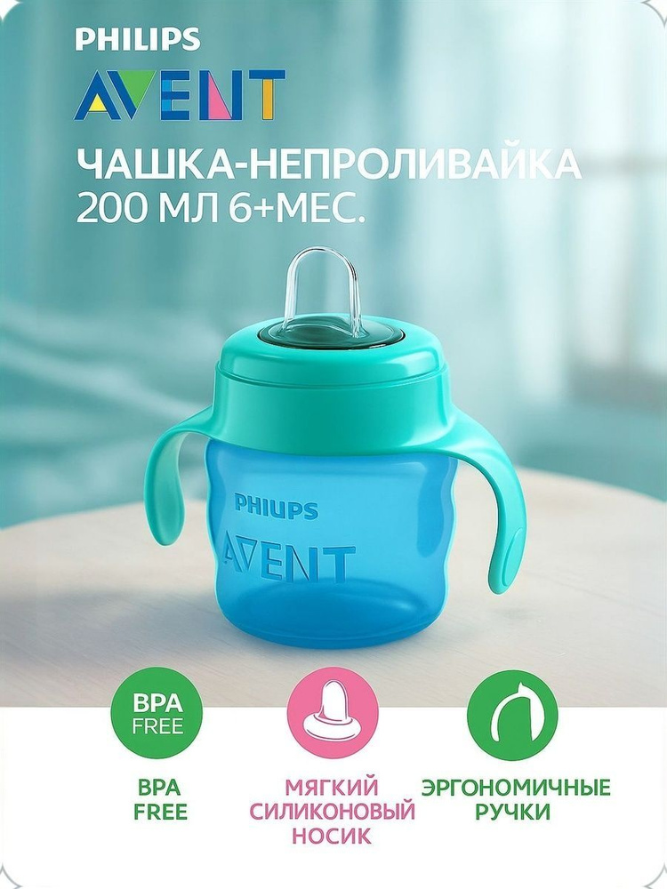 Поильник #1