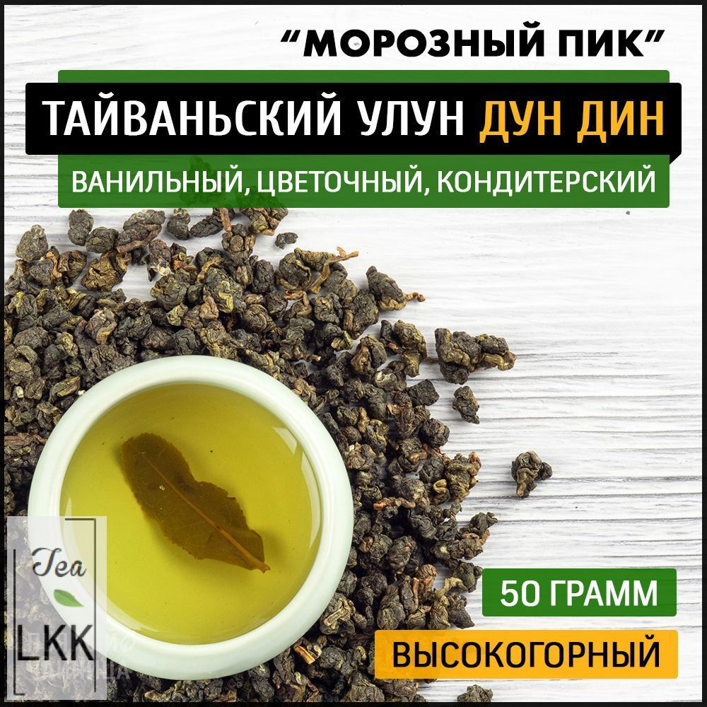 Чай листовой #1