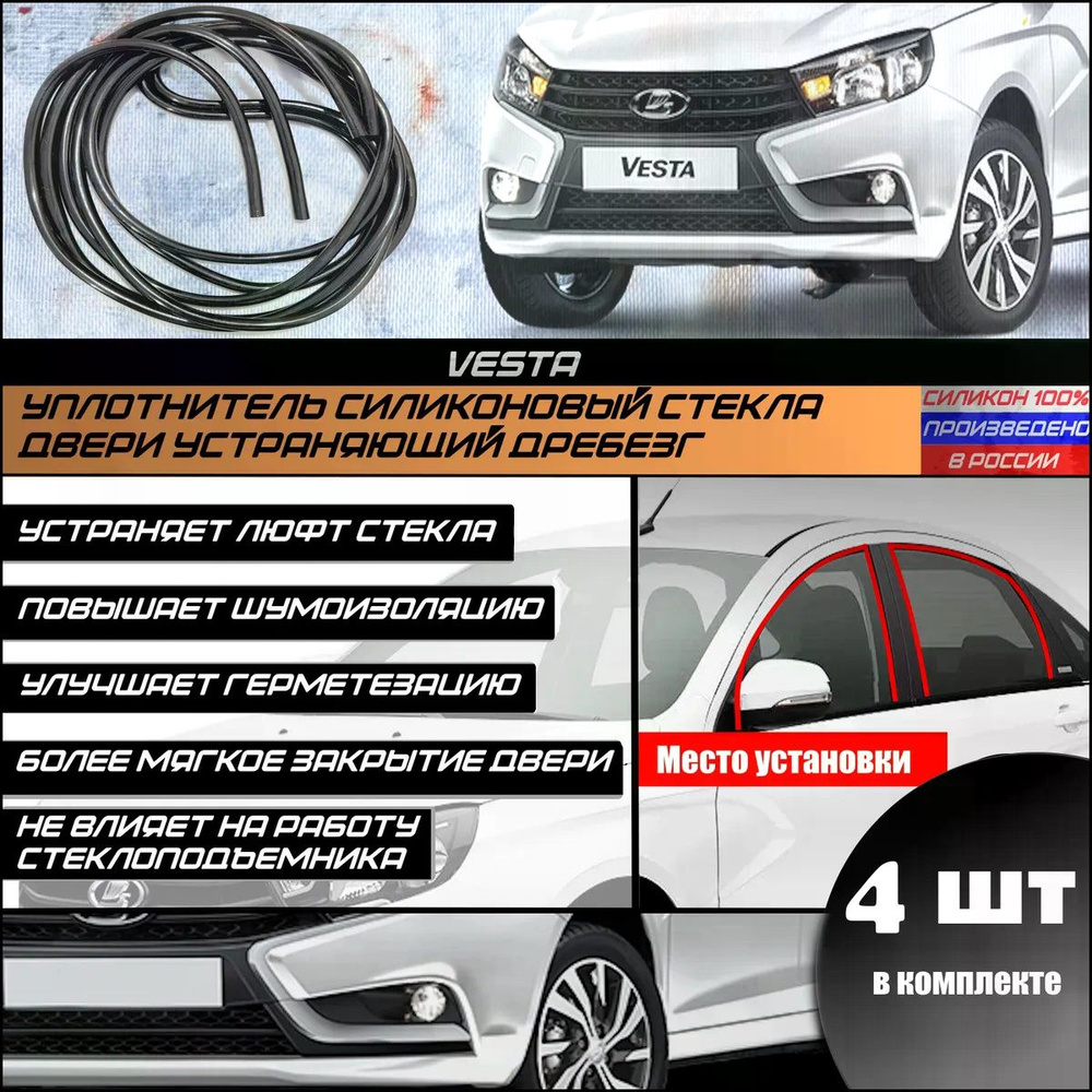 Уплотнитель автомобильный #1