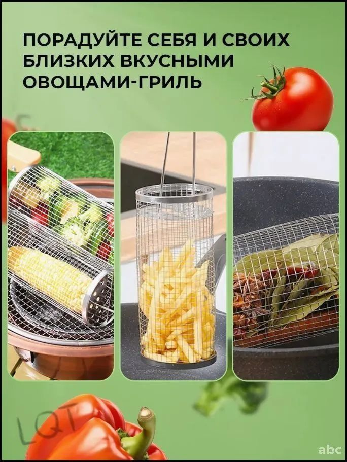 Решетка-гриль #1