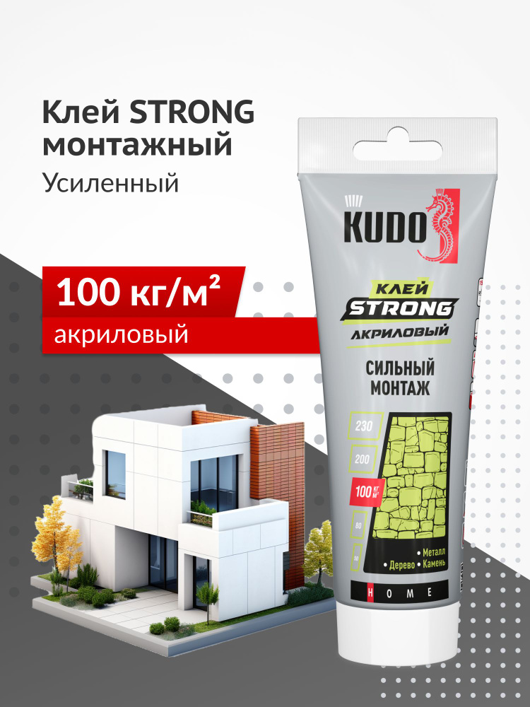 Клей "ЖИДКИЕ ГВОЗДИ" KUDO STRONG для сильного монтажа на акриловой основе, белый, 200 мл, KBT-341 #1