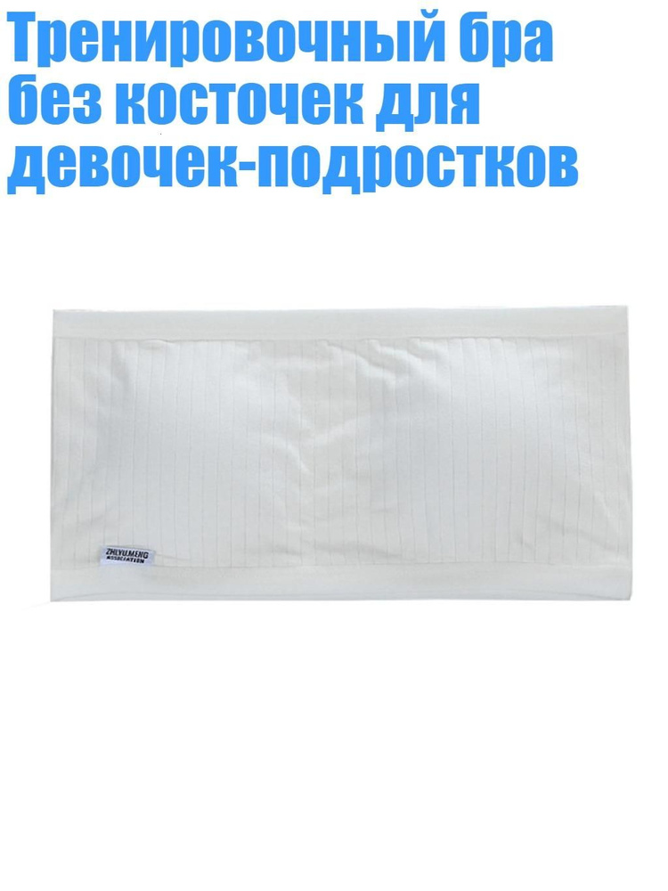 Бюстгальтер #1