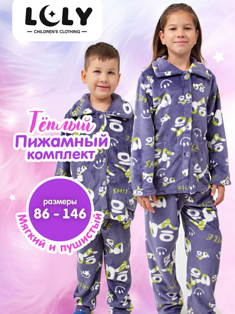 Пижама LCLY #1