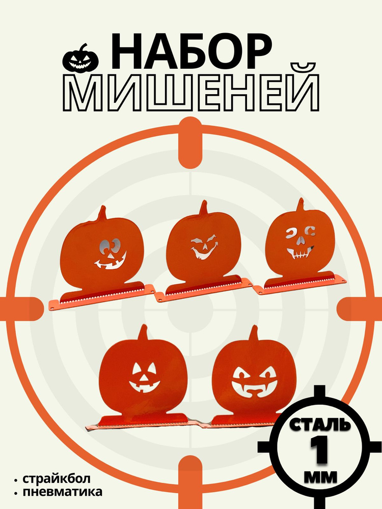 Мишень для стрельбы #1