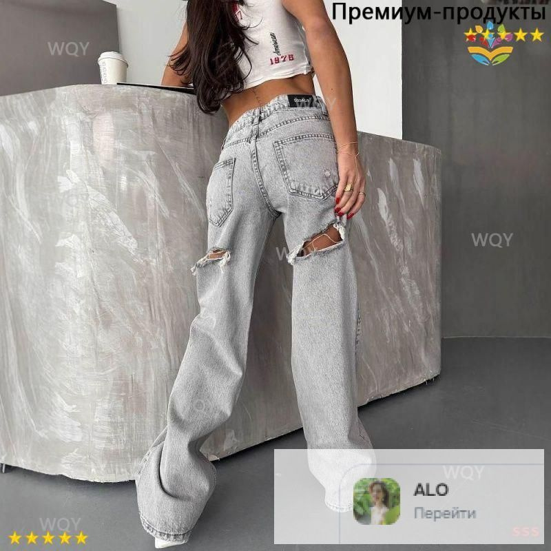 Джинсы #1