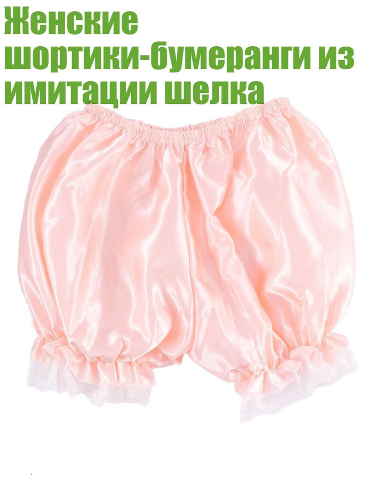 Трусы #1