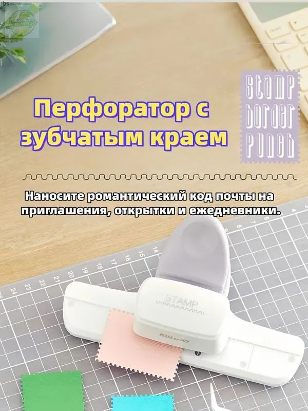 Дырокол #1