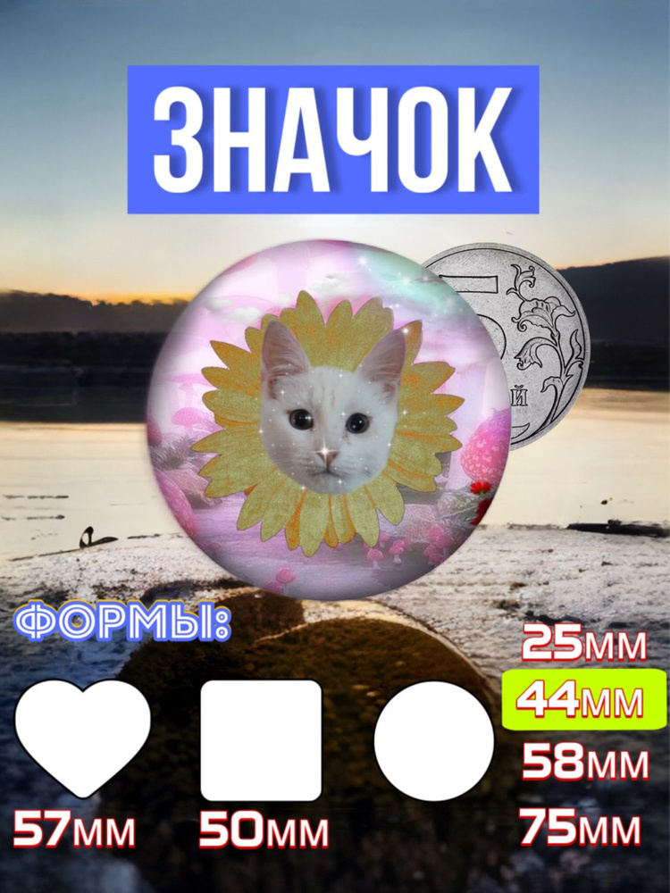 Значок #1