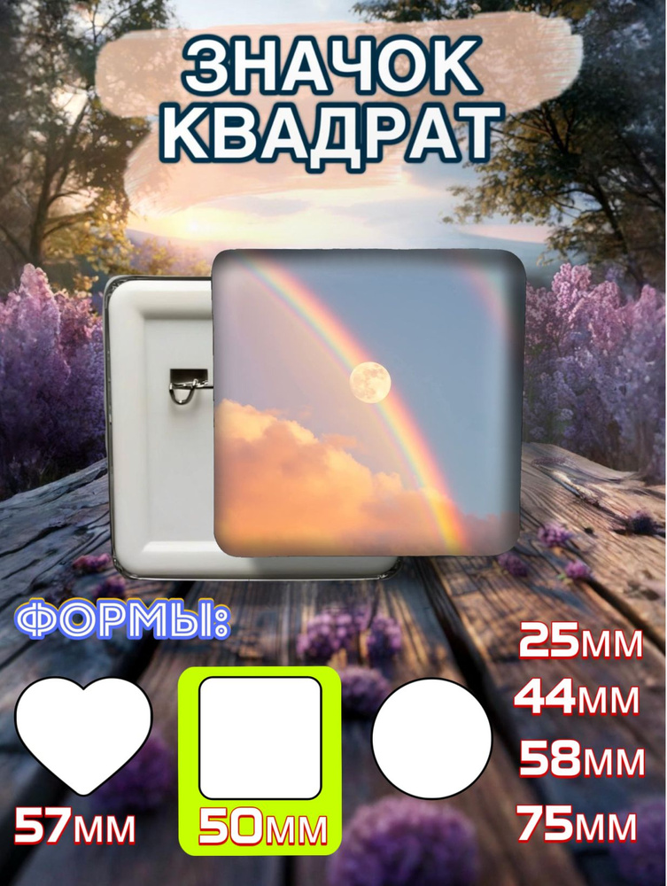 Значок #1