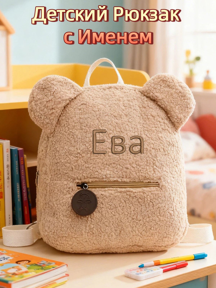 Рюкзак #1