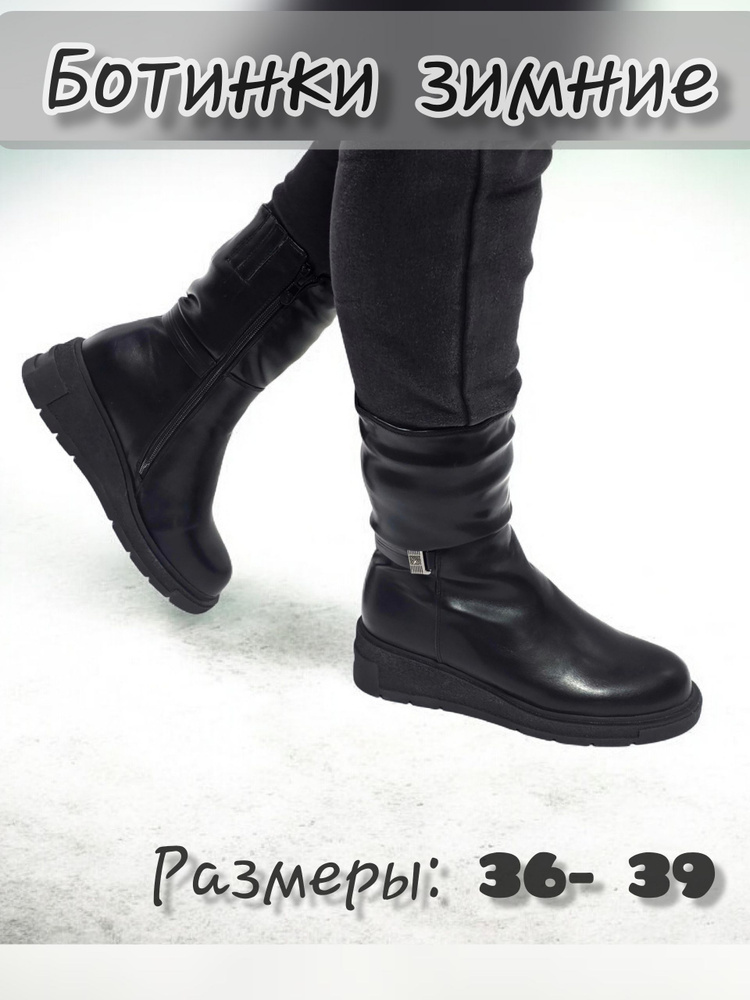 Ботинки #1
