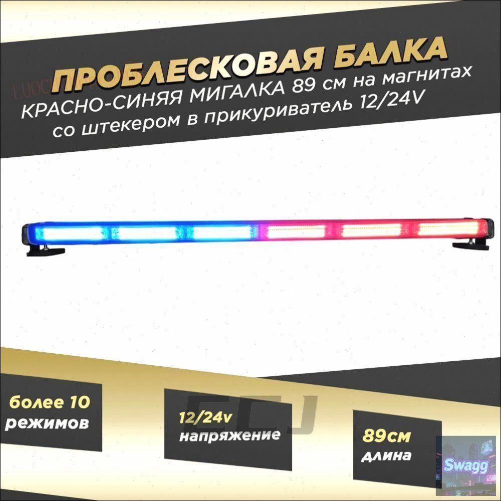 Проблесковый маяк #1
