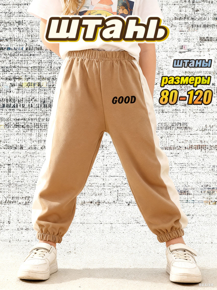 Брюки NEXT #1