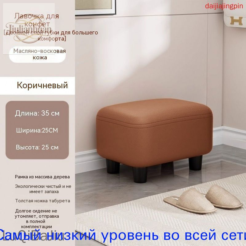 Табурет, 1 шт. #1