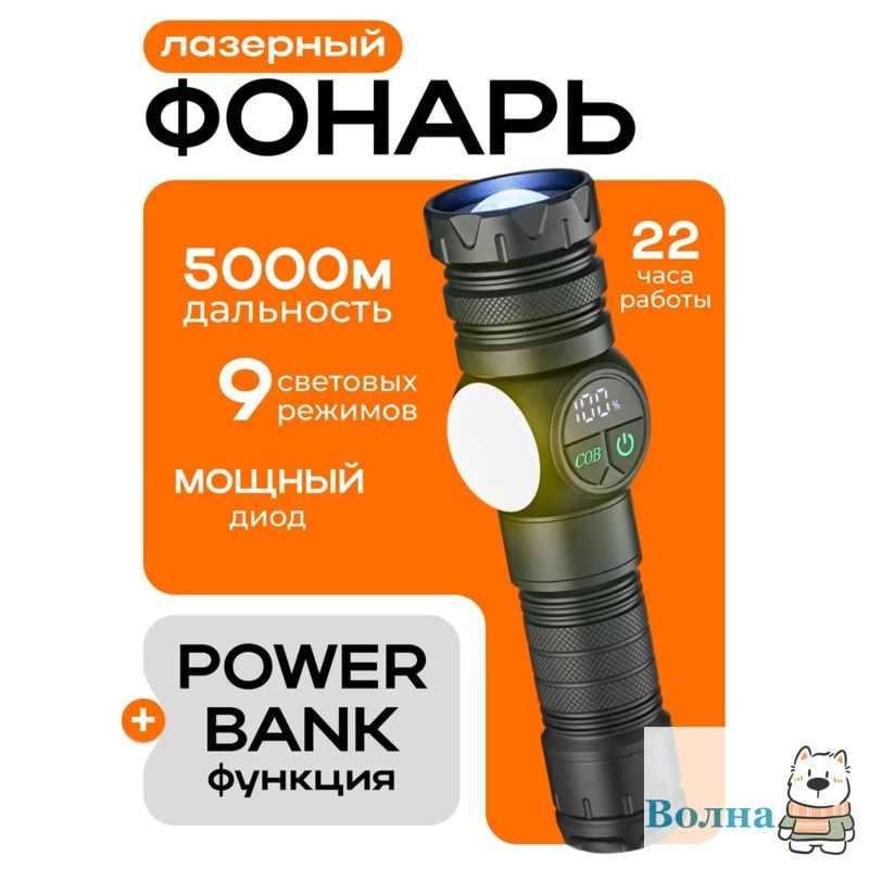 Фонарь ручной #1