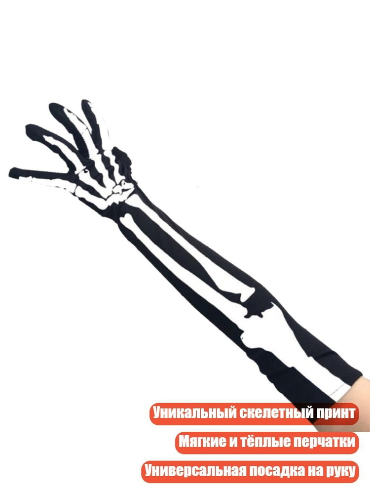 Перчатки #1