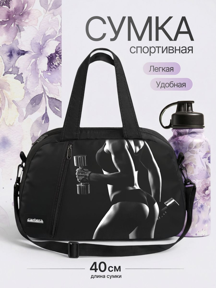 CARTERA Сумка спортивная #1