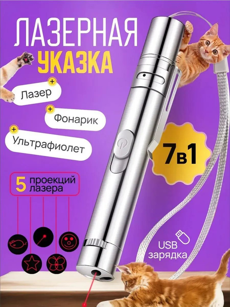 Фонарь-брелок #1