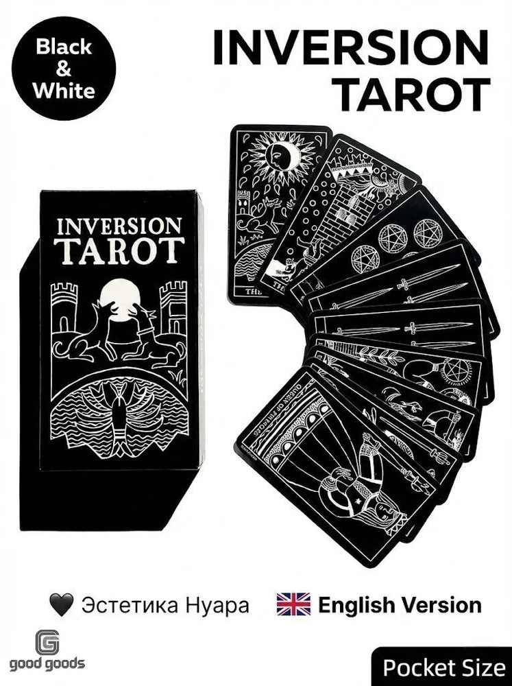 Inversion Tarot Карты Таро черно-белые Inversion Tarot 78 карт, Готическая колода на ...