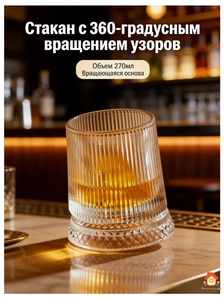 Рюмка #1