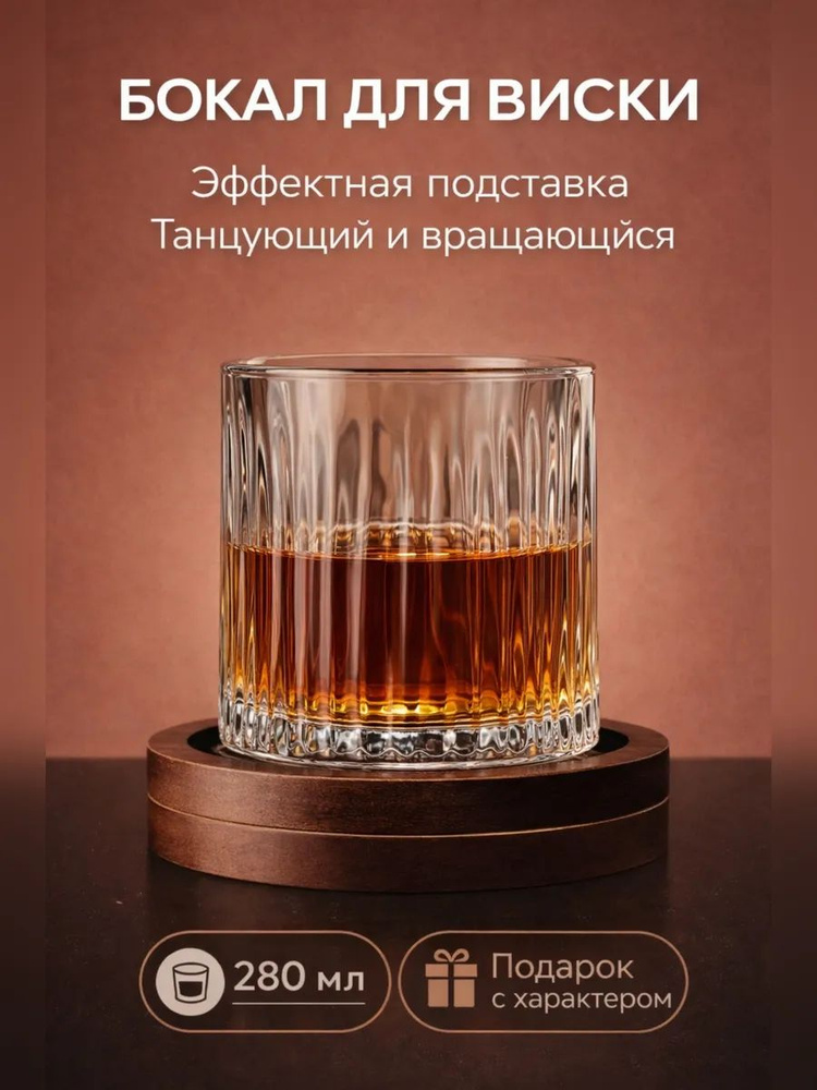 Рюмка #1
