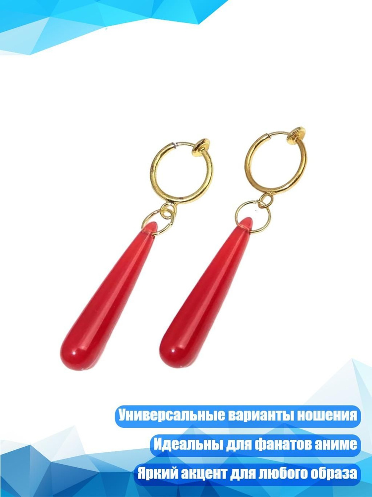 Серьги #1