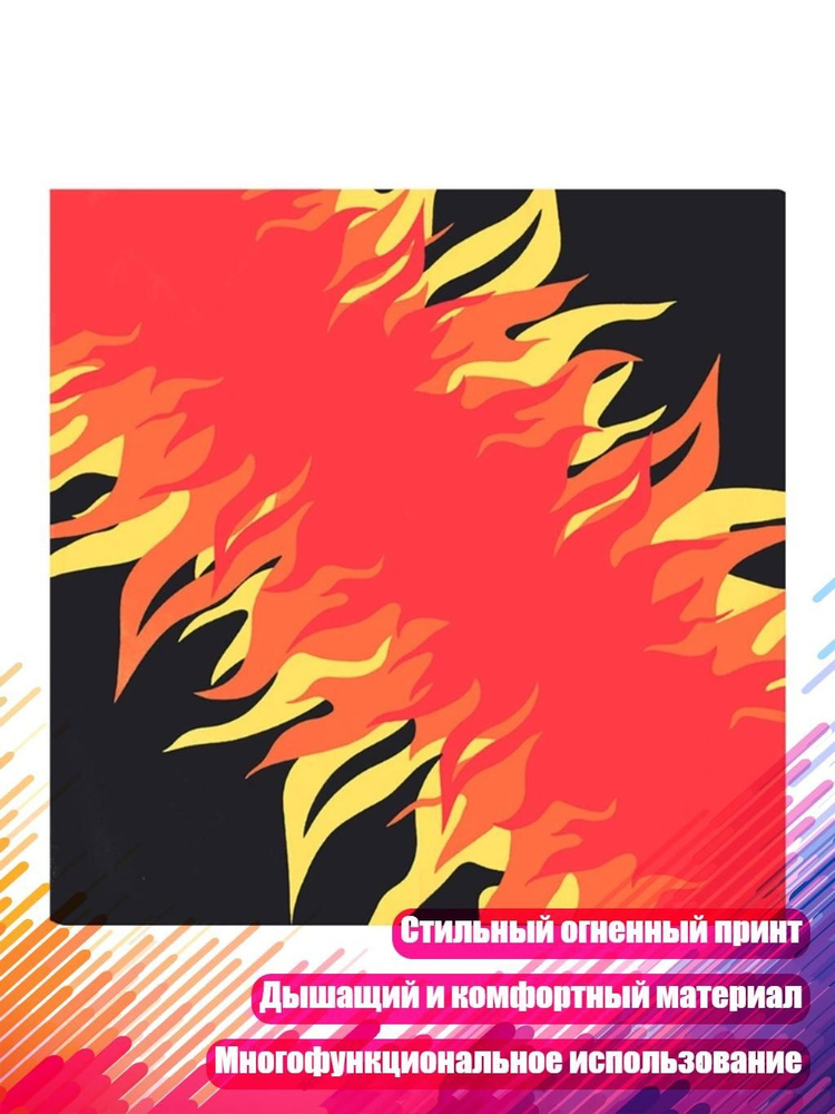 Шарф #1