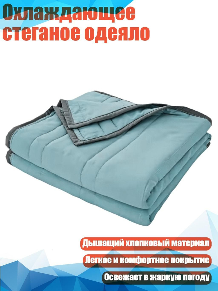 Электроодеяло  #1