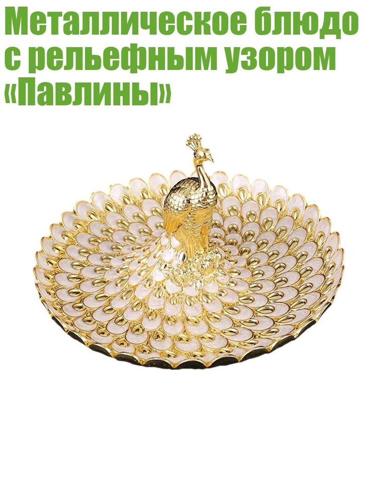 Фруктовница #1