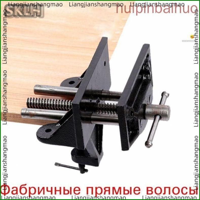Тиски #1