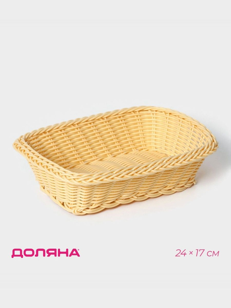 Хлебница, корзинка плетеная, размер 24х17х6.5 см, пластик, Доляна Ваниль #1