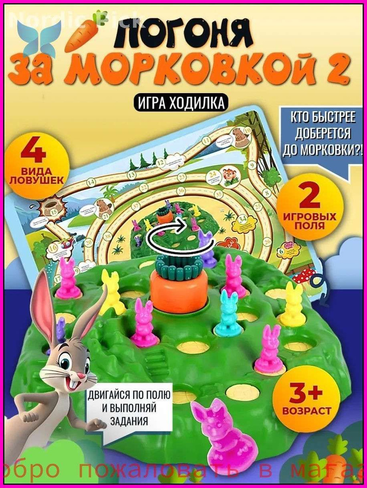 Настольная игра #1