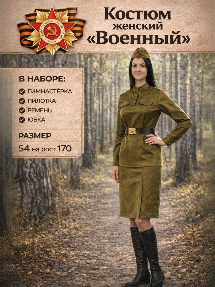 Карнавальная одежда Страна Карнавалия  #1