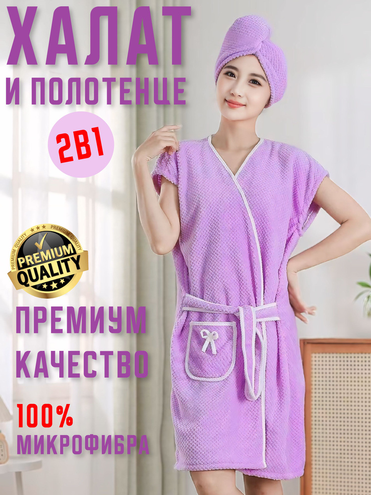 Халат #1
