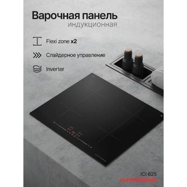 Варочная панель #1