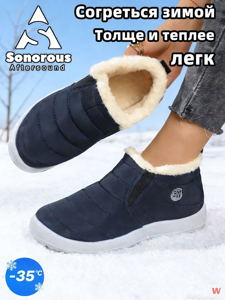 Дутики #1