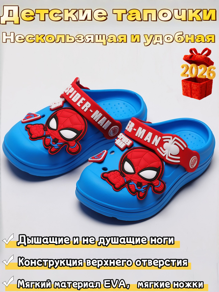 Тапочки #1