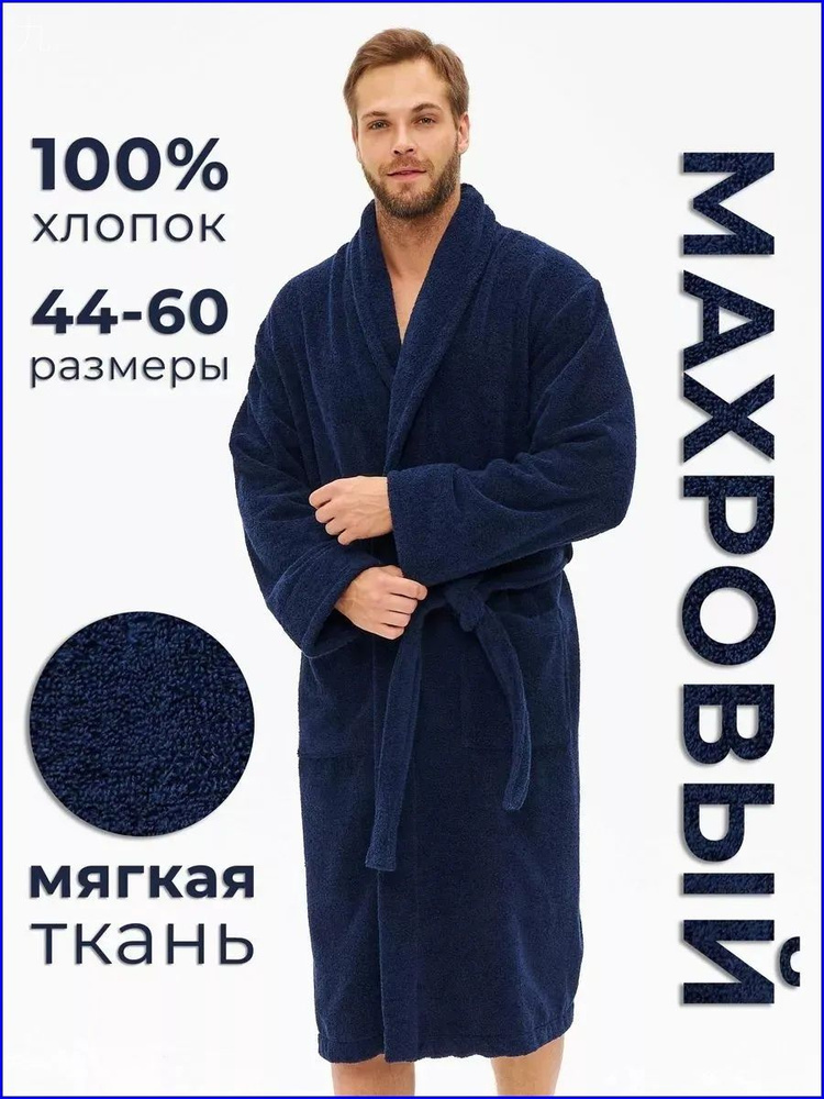 Халат #1
