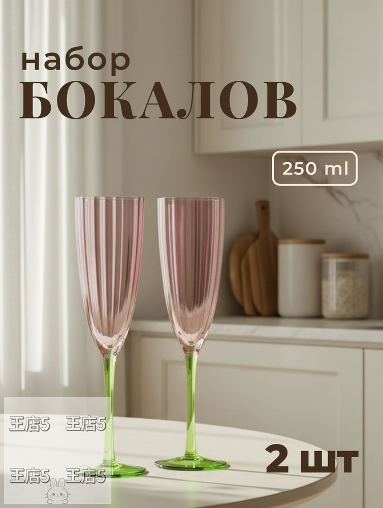 Фужер "Розовый тюльпан" 250 мл 2 шт для белого вина #1