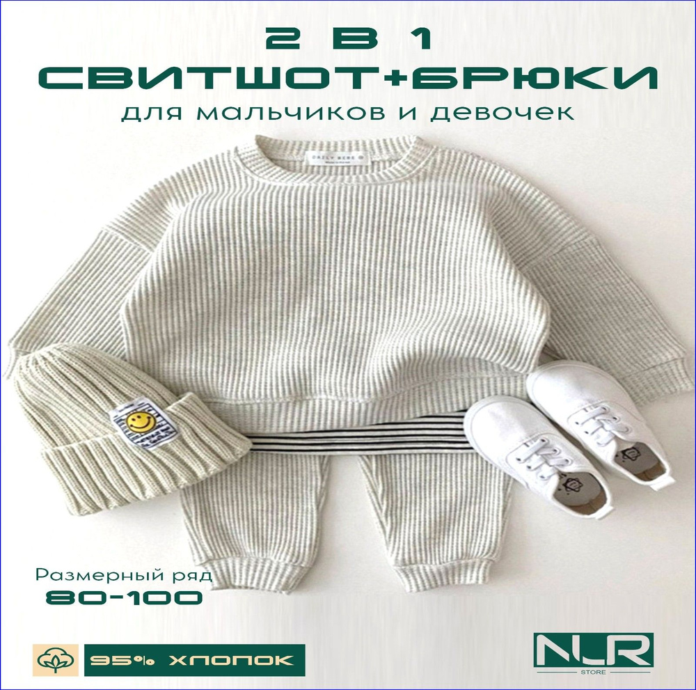 Свитшот #1