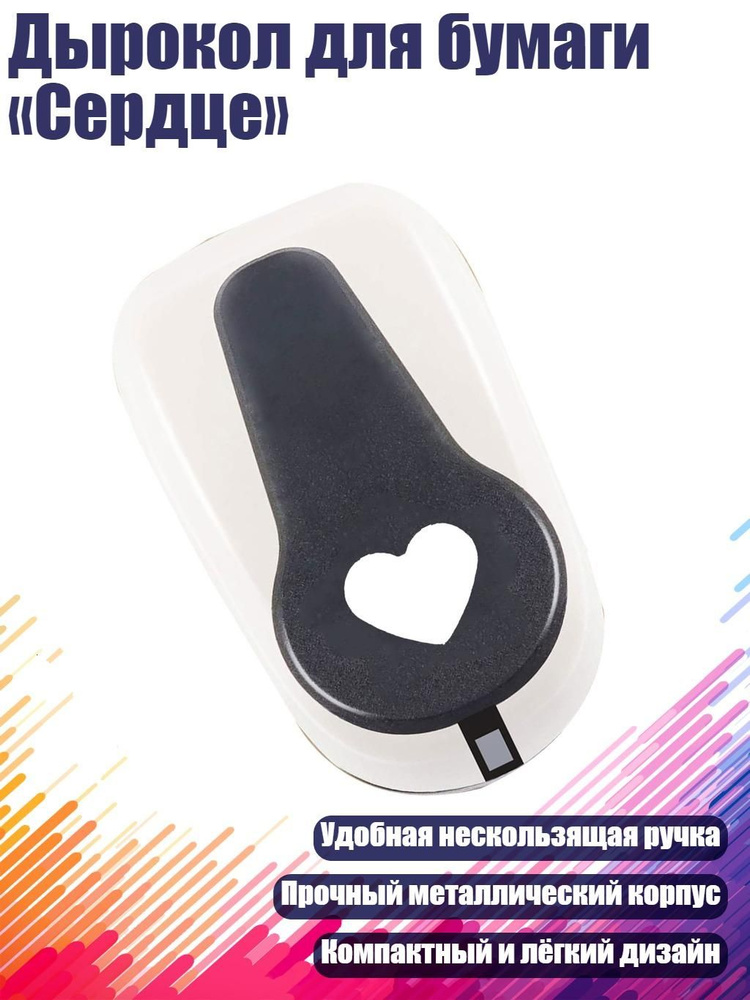  Степлер #1
