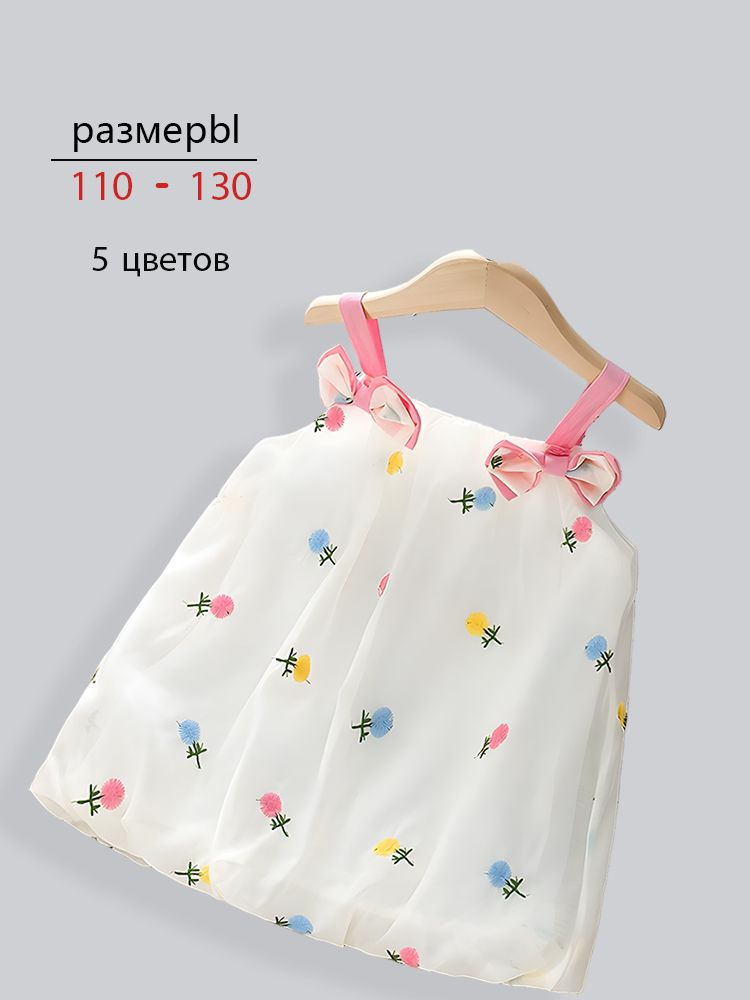 Платье #1