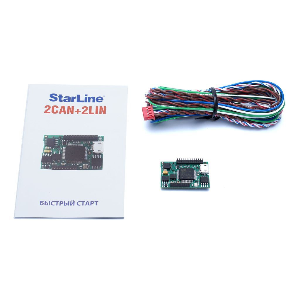 Интерфейс StarLine 2CAN+2LIN #1