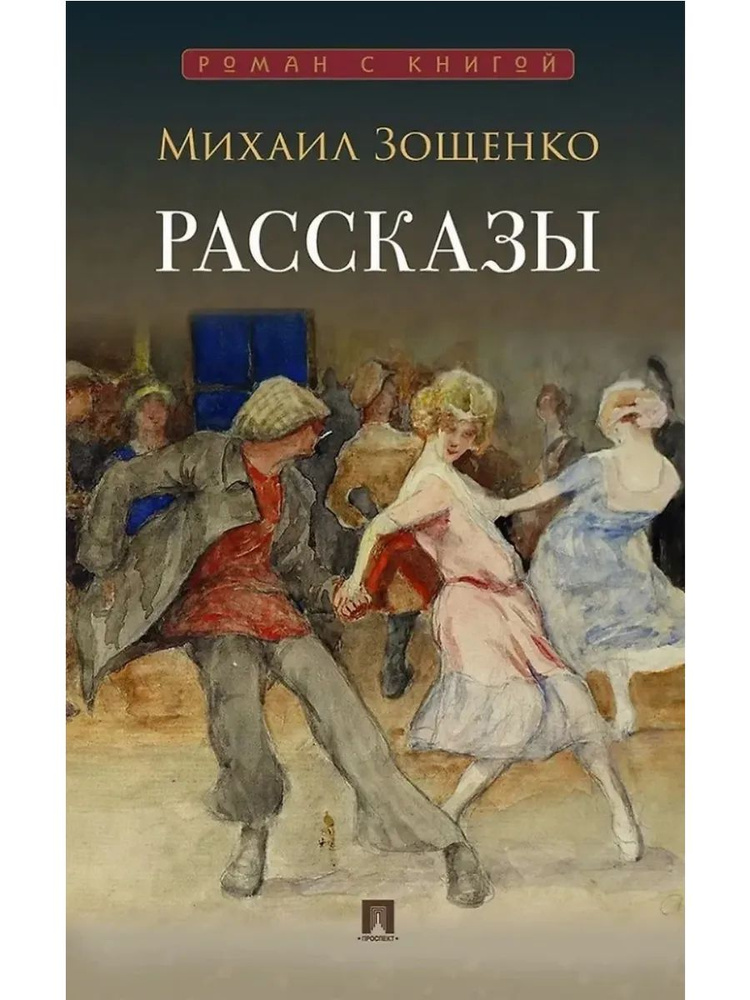 Рассказы #1