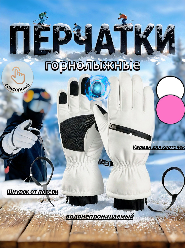 Перчатки термо OZERO, 1 пара #1