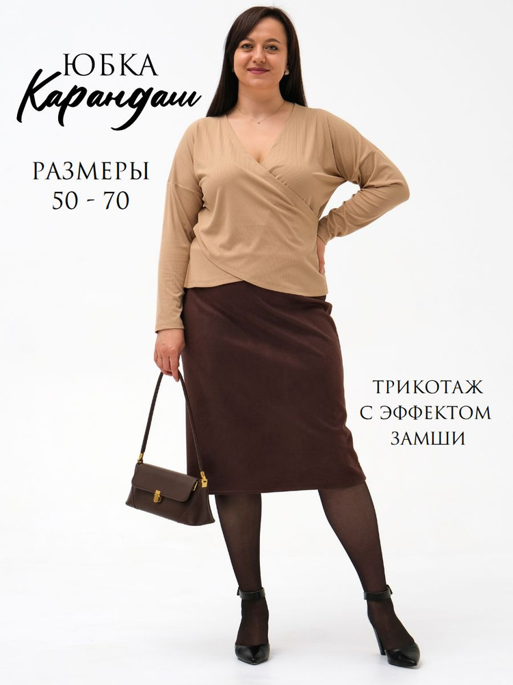 Юбка юбка #1