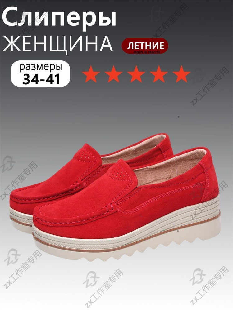Кеды #1
