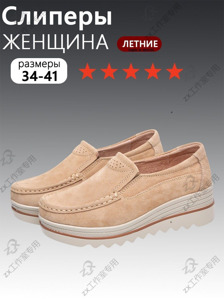Кеды #1