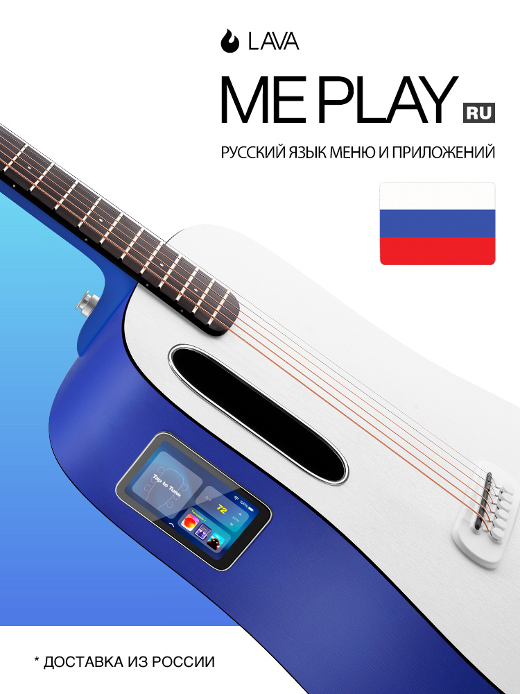 Lava ME Play (RU) - Официальная версия на русском языке Deep Blue